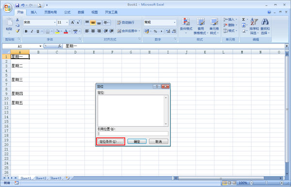 Excel批量删除空行的方法