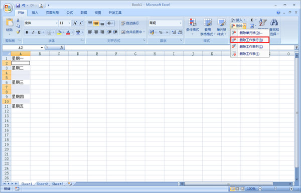 Excel批量删除空行的方法